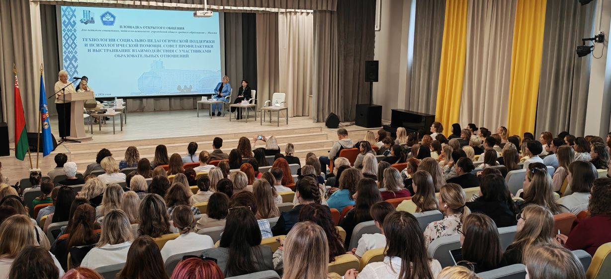 Площадка открытого общения 